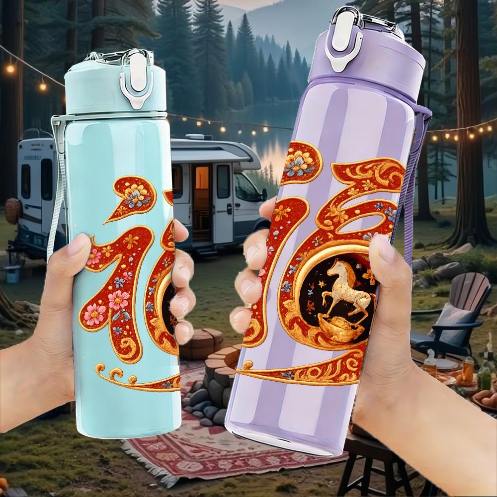 1PC Chinese Fortune Fu Symbol 750ml Color Plastic Sports Water Bottle Leakproof Flip Straw Lid Suitable for Sports Office Home Use