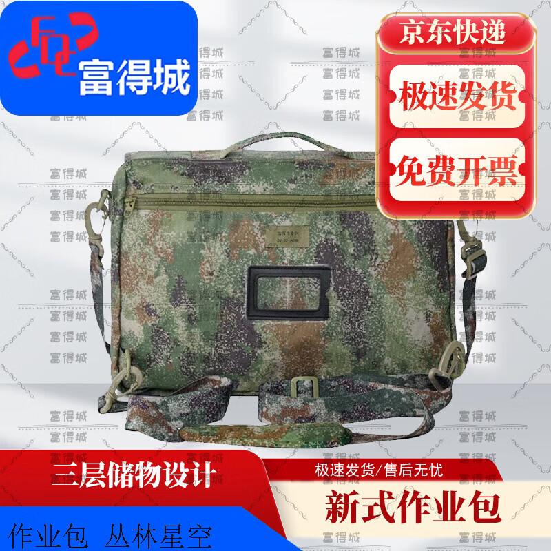 Fudecheng Dreilagige Taktische Camouflage-Tasche