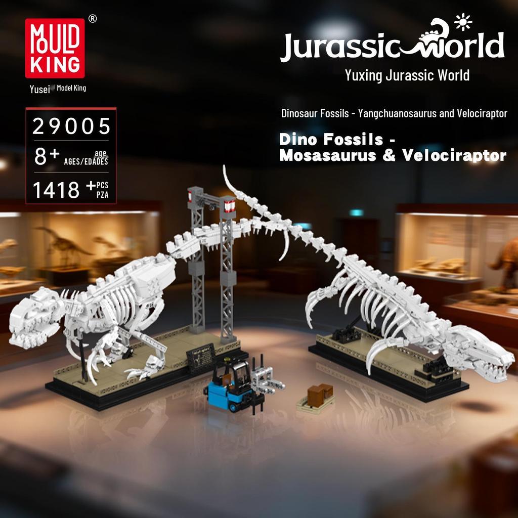 Yuxing King Dinosaur Fossil Model: Mosasaurus & Velociraptor Building Blocks for Kids.