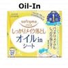 Kose - Softymo Makeup Removal Sheet