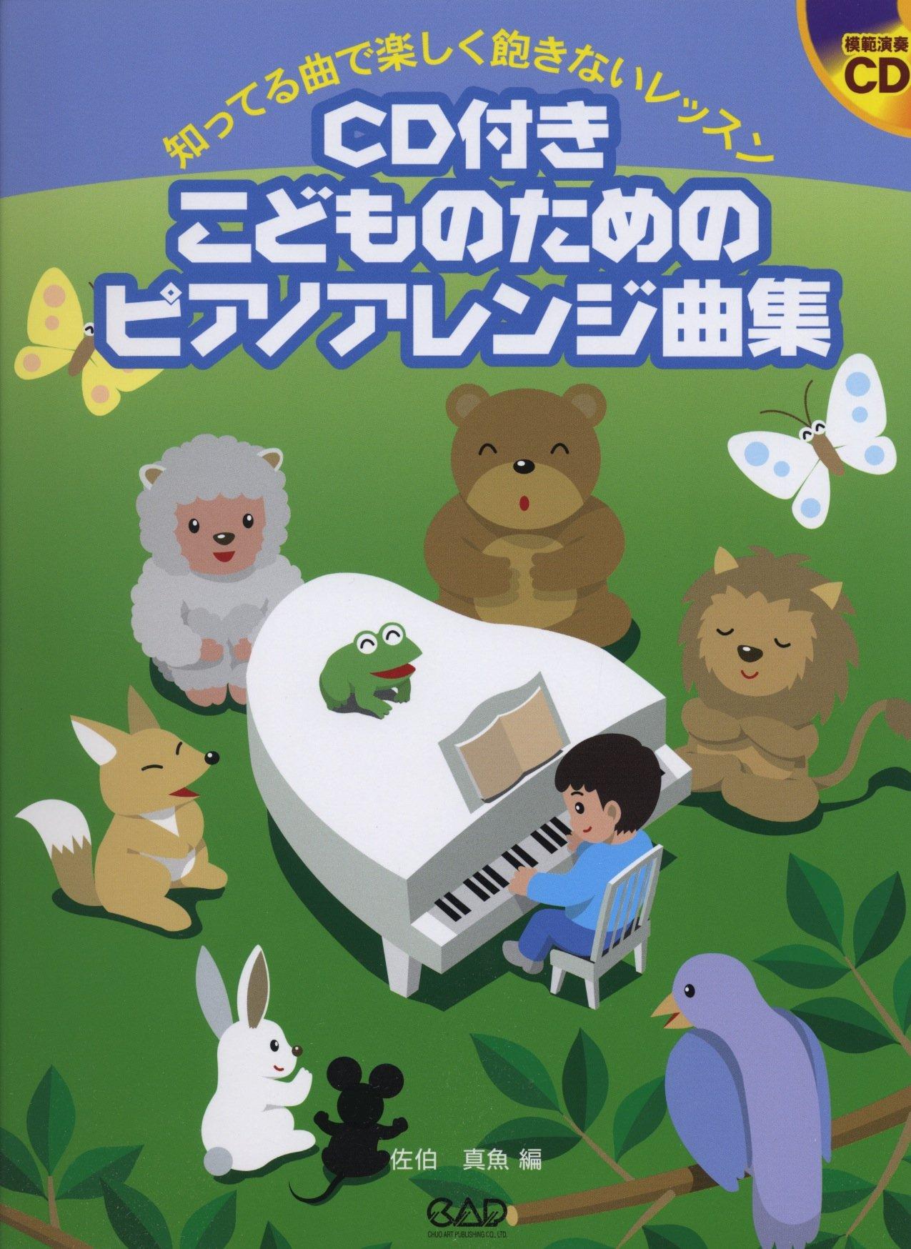 

CD BOOK: Fun and never-boring lessons with familiar songs. Includes CDs of piano arrangements for children. Includes model performance CDs.