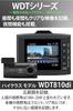 Yupiteru WDT810di Dash Cam with Front and Rear Dual Smartphone Wireless Rear Ethernet Digital 2 Megapixel Full HD with Maximum Viewing Night
