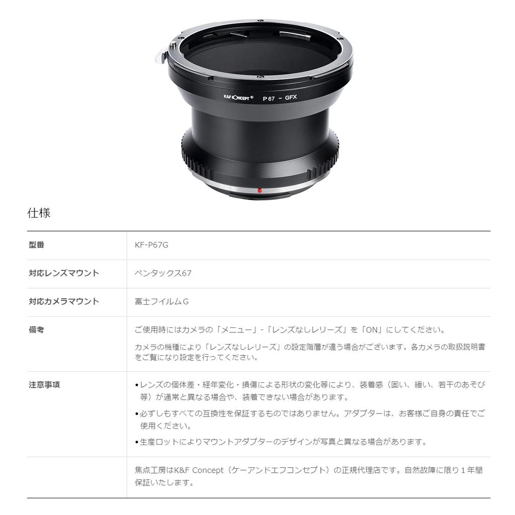 Concept Lens Mount Adapter Objektiv s bajonetem 67 Fujifilm GFX G bajonet K&F KF-P67G (Pentax konverze)
