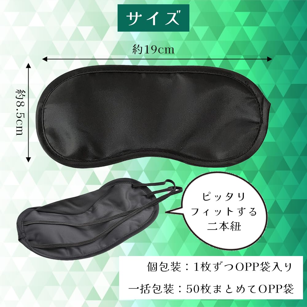 ideamall Eye Eye Set of Light No For Business Unisex Masks, Covers, 50, Blocking, Breathable, Lightweight, Pressure, Washable, Travel, Trips, (Bulk