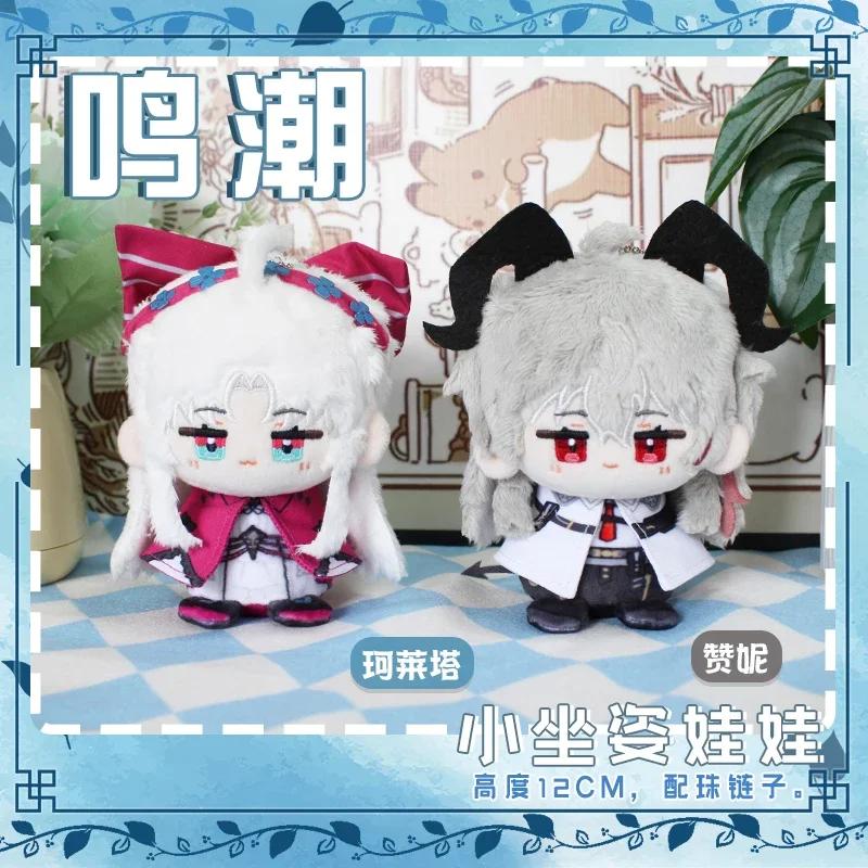 12cm Stuffed Qiuyuan Aemeath Augusta Rover SIGRIKA Zani WuWa MORNYE Wuthering Waves Plush Stuffed Cotton Toys for Kids Gifts