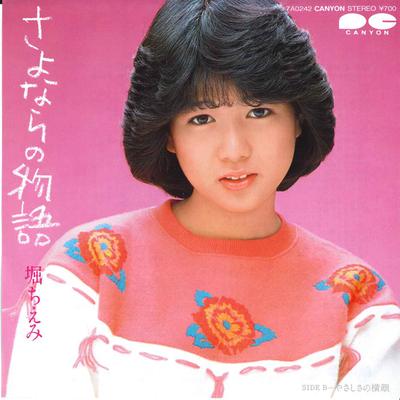 7-calowy rekord CHIEMI HORI - Sayonara No Monogatari/ Yasashi-sa 7A0242 CANYON 1983 Japonia Japońska gwiazda popu
