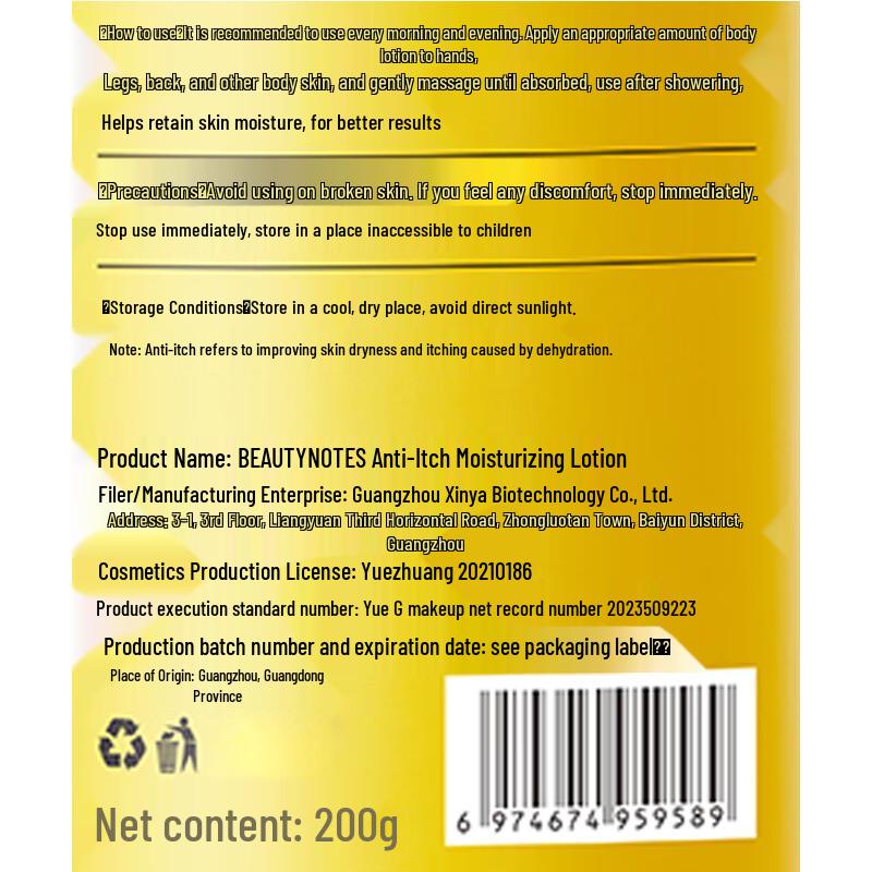 BEAUTY NOTES Anti-itch Moisturizing Body Lotion
