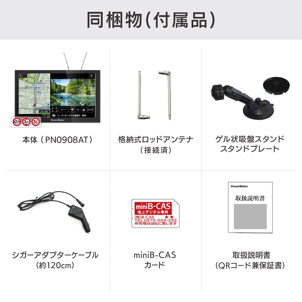 DreamMaker a Portable Navigation System with Featuring Track 2025 Zenrin Pivot Michibiki and a Backup PN0908AT, 9-inch Full-segment TV, Mode, Maps,