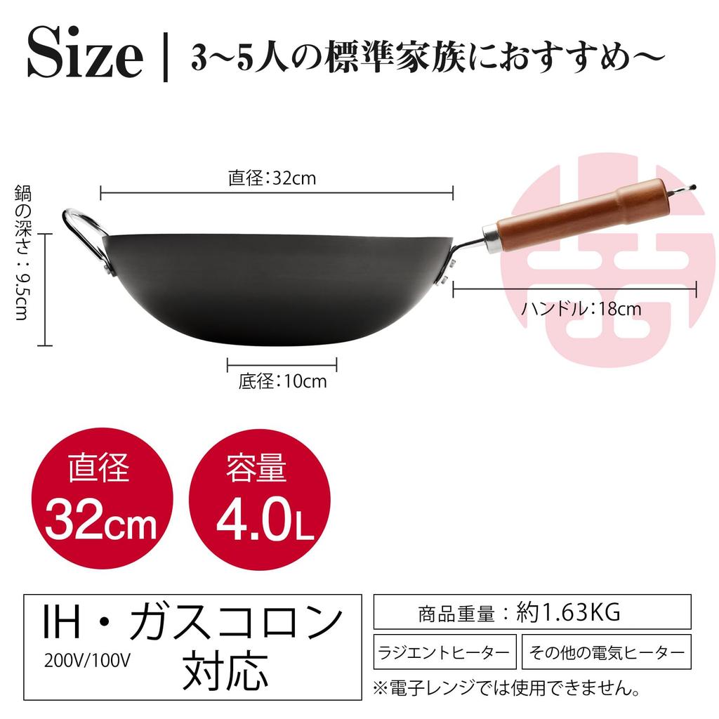 WANGYUANJI Wok, Unpainted, 32cm Frying Pan, Rust-Resistant Nitrided Iron, Suitable for Deep Frying, Stir-Frying, Meat Dishes, etc., Deep, Iron,