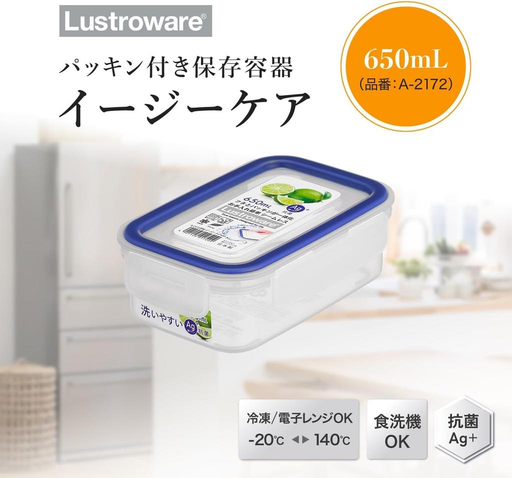 Iwasaki Kogyo Lustroware Easy Care Storage Set of Microwave and Dishwasher Heat Made in Japan Containers, 650ml, 2, Safe, Airtight, Resistant,