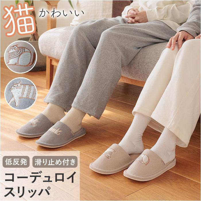 fikalycka slippers corduroy Rakuten indoor shoes Room slippers Room sandals Room shoes Room shoes Indoor slippers Clogged front slippers Cat goods
