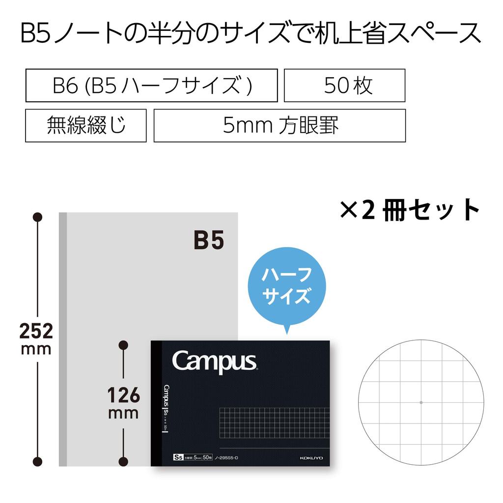 Kokuyo Campus Notebook B6 Large Size Half Size Graph 50 Sheets 2-Book Set Black