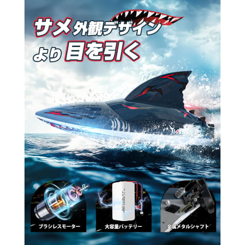 DEERC RC Boat, RC Toy for Kids and Adults, High Speed ??35km/h, Brushless Motor, Shark Design, Waterproof, Capsize Recovery, Low Voltage Alarm, 120m C
