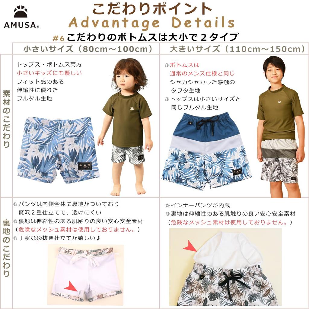 Ak1131 Set of Rash Guard and Botanical Print Swimsuit for Babies and Children [AMUSA] 2-piece Short-sleeved Kids, Boys, Surf, Babies, (brown, 160)