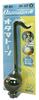Cube Otamatone Black 0942