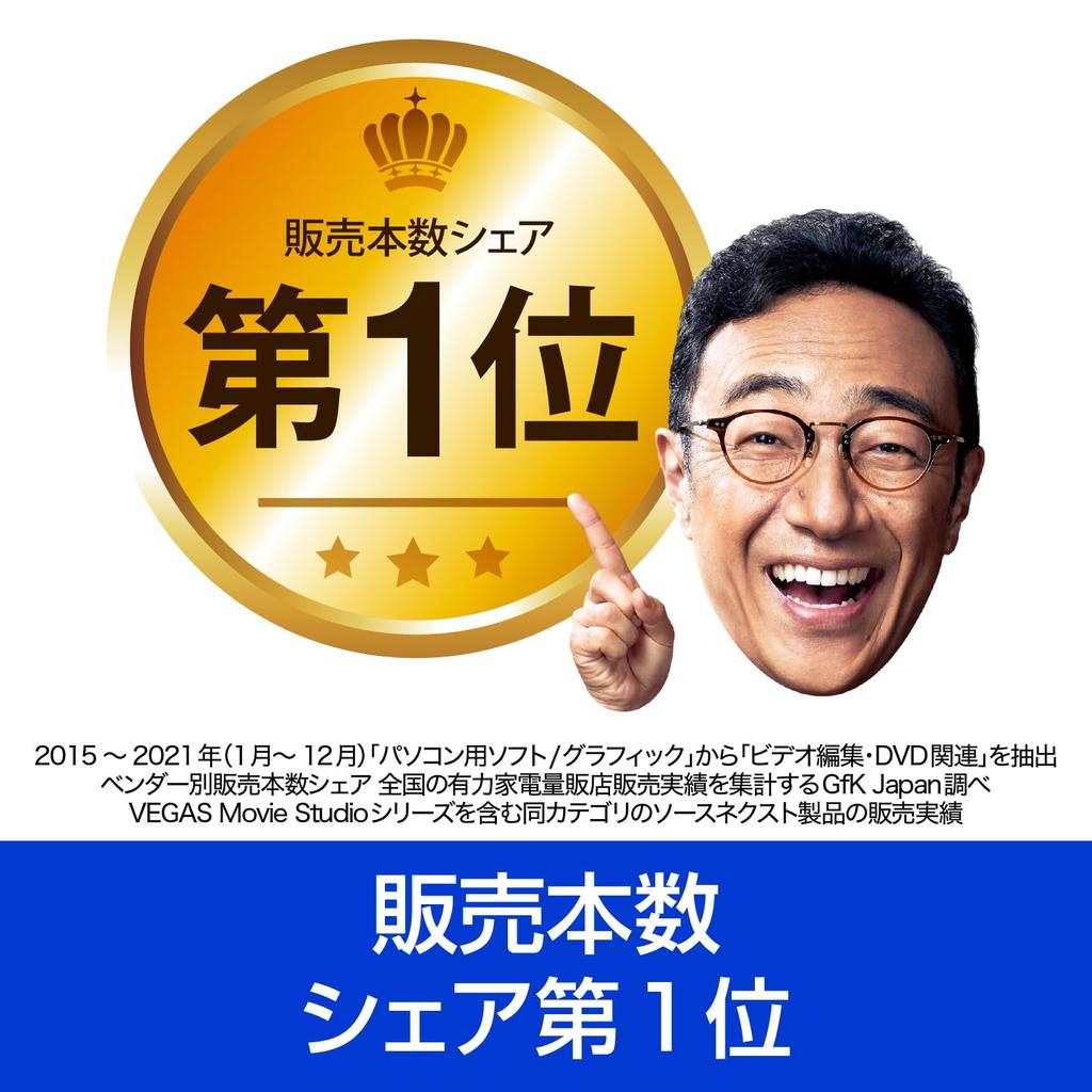 Sourcenext MAGIX VEGAS Pro 20 Windows Compatible Video Editing Software Video Editing Software Purchase Perpetual License (old Version) One-time