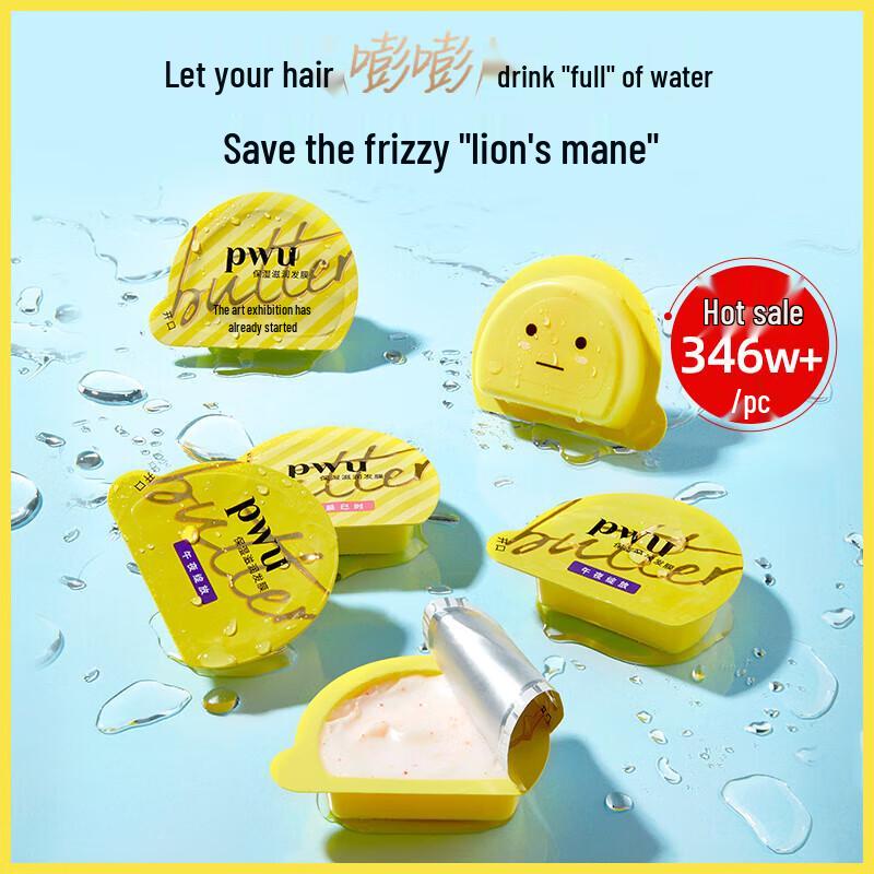 PWU Kleine Butter Haarmaske
