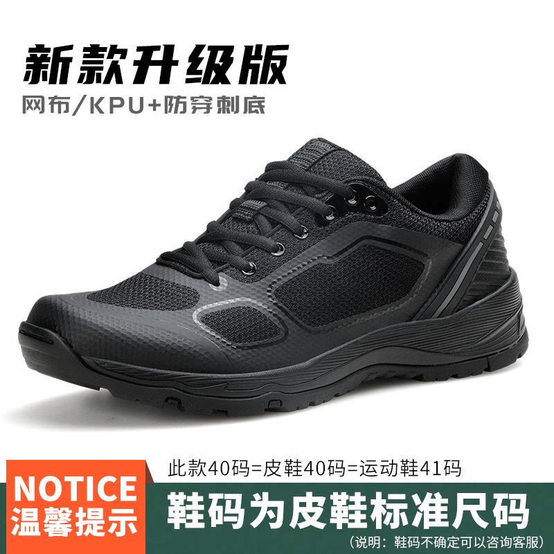 

Spring and autumn training shoes physical training shoes black outdoor running sports shoes lightweight casual mountaineering sports shoes 36