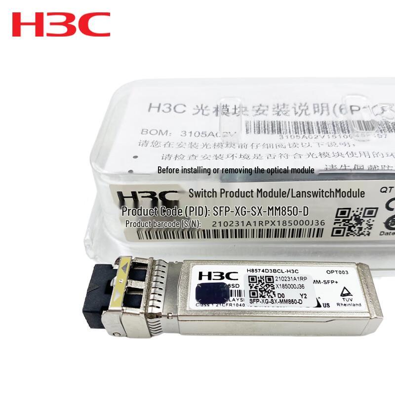 H3C SFP+ 10G Dual-Fiber Multimode Optical Module