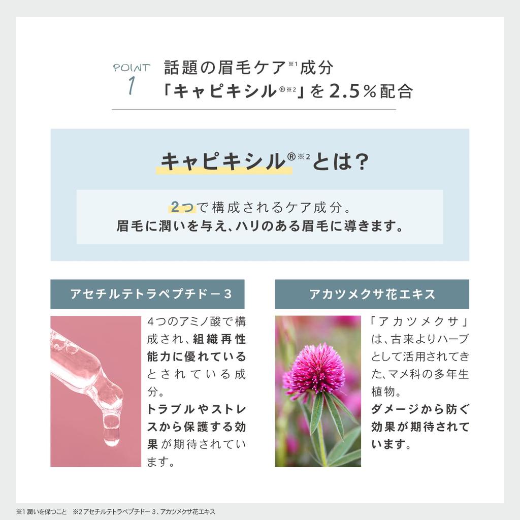 Aimmx Eyebrow Clear Ai Takahashi Eyebrow Transparent Eyebrow Gel Serum, Gel, Mascara,