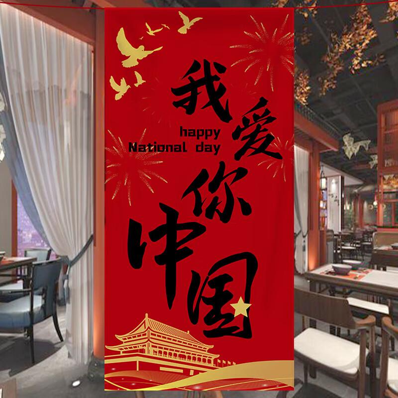 National Day Decorative Banner