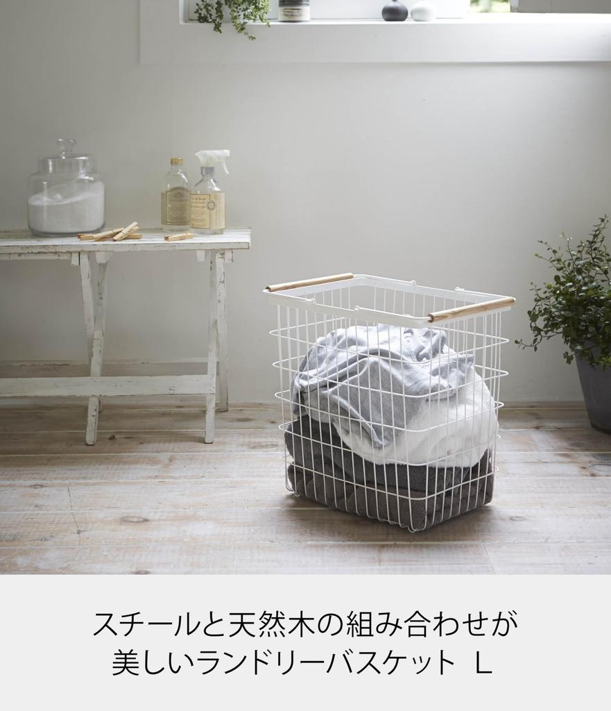 Yamazaki Industries Laundry 2810 Basket, Tosca, Large, White,