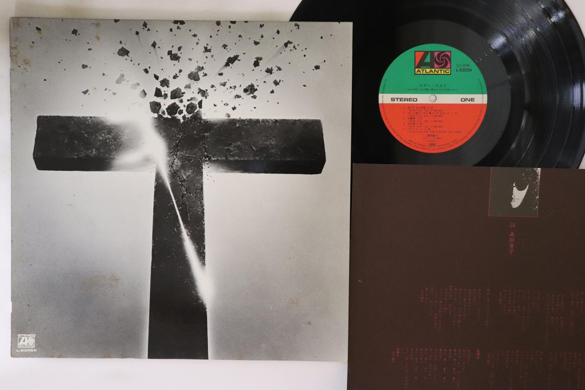 

LP Пластинка DOJI MORITA - Mother Sky L6302A ATLANTIC 1980 Япония Японский поп/рок