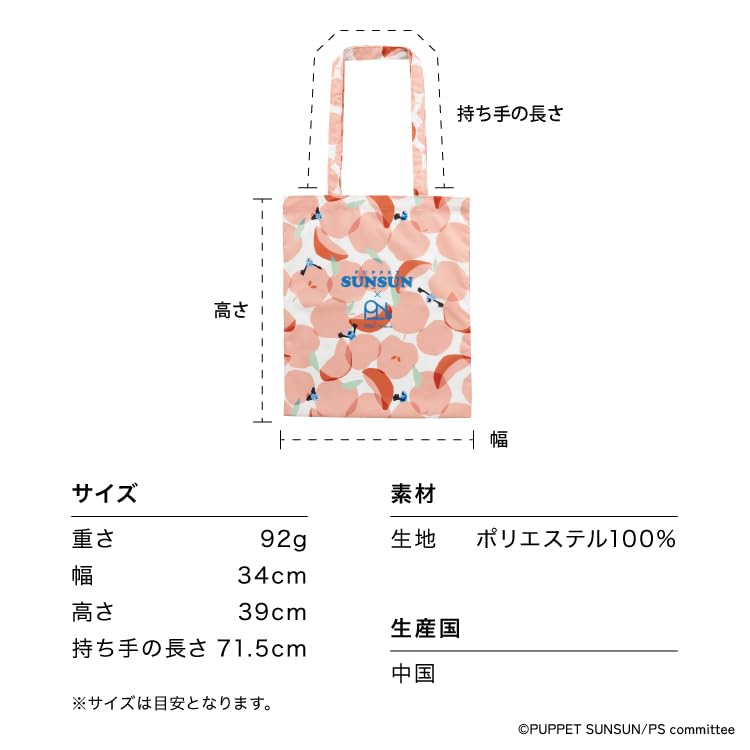 Puppet Sunsun X Patterns Tote Omena Green Wpc. Water-Repellent Bag, (Nonnon), W108-PS006-204