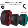 GORIX Bar Tape for Road 2 Colors Shock Black x Celeste Bikes, (GX-063BD), Bicycle, Anti-Slip, Absorption,