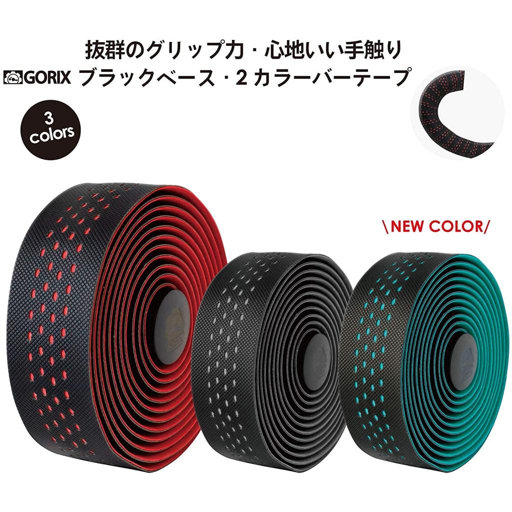 GORIX Bar Tape for Road 2 Colors Shock Black x Celeste Bikes, (GX-063BD), Bicycle, Anti-Slip, Absorption,