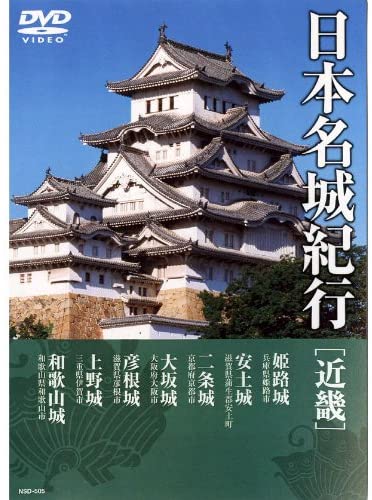 

DVD - Tour of famous castles in Japan (Ki NSD505 Japan Movies & DVD Used