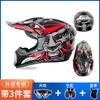 Three-Piece Suit FOX Helmet ATV Helmet Cycling Helmet Off-road Helmet Mountain Bike Full Helmet Kart Helmet