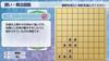 Play and Get Better At Shogi! Ginsei Shogi DX2