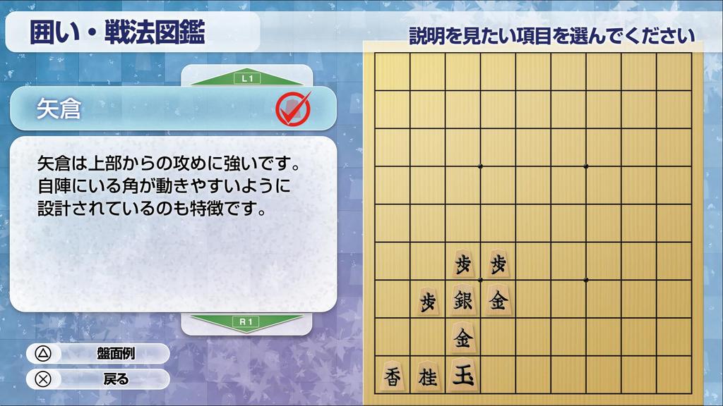 Play and Get Better At Shogi! Ginsei Shogi DX2