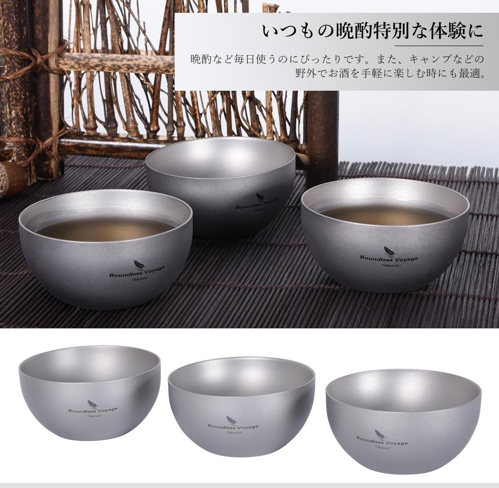 Boundless Voyage Titanium Mini Sake Cups, Double-Layered, Cups, Ultra-Lightweight, [Ti1590B] (3 Cups)