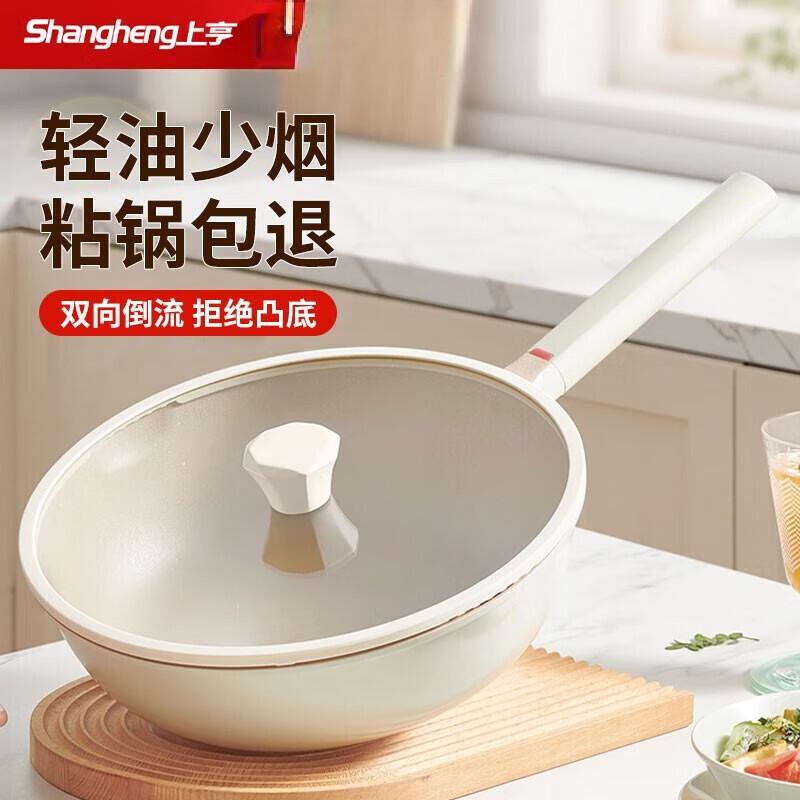 Shangheng Maifan Stone Coated Wok & Frying Pan