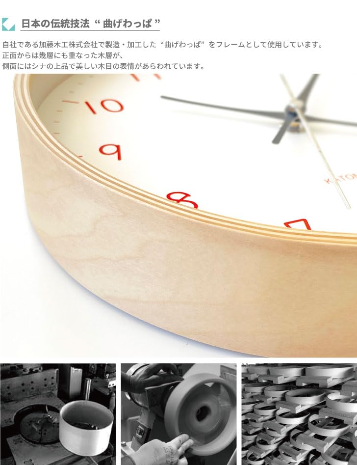 KATOMOKU plywood clock 22 Orange Wall Clock Continuous Second Hand km-121OR 252mm (Quartz Clock)