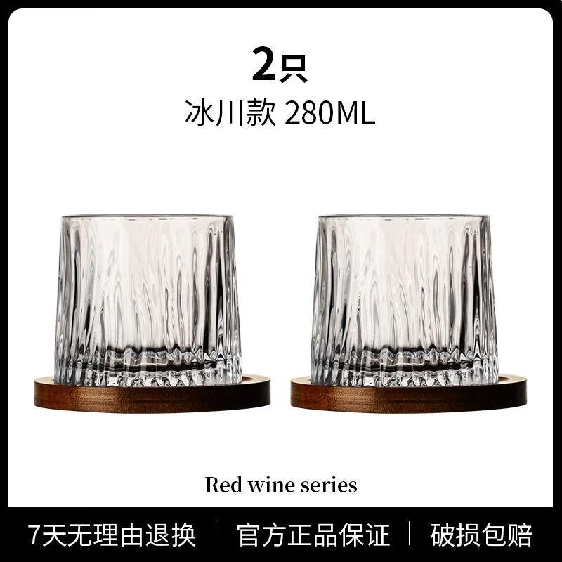 Premium Rotating Crystal Whiskey Glass Set 280ml