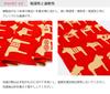Airashika Japanese Goods Tenugui Year of the Horse 90 X 33 Cm (Airashika) - Chusen-dyed (hand Towel) "Kazari Uma" (Decorative Horse) - -