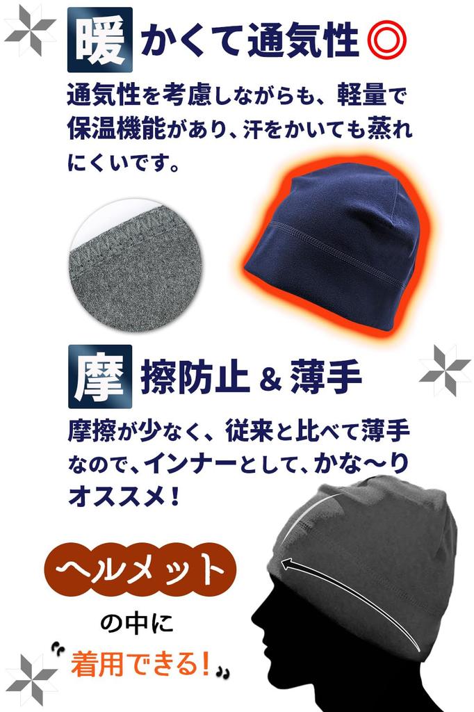 eggpass Inner Cold Cycling Helmet Knit Cold Weather Knit Beanie for and Skiing Cap, Thin, Weather, Cap, Inner, Hat, Unisex, Anti-Static, Bicycles,