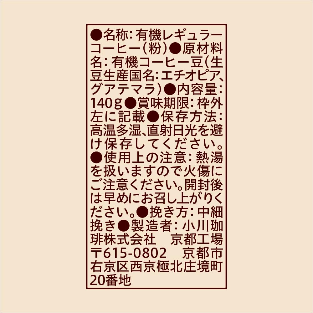 Ogawa Coffee Shop Organic Fair Trade Mocha Blend Coffee Powder 140g