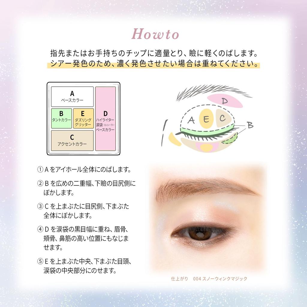 BLEND BERRY All You Need Creation 105 Wink KOSE (Snow Magic)