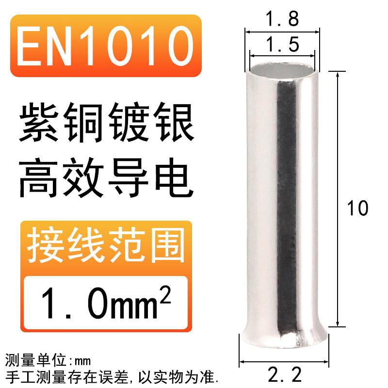 EN Series Tubular Bare Ferrule Wire Terminals