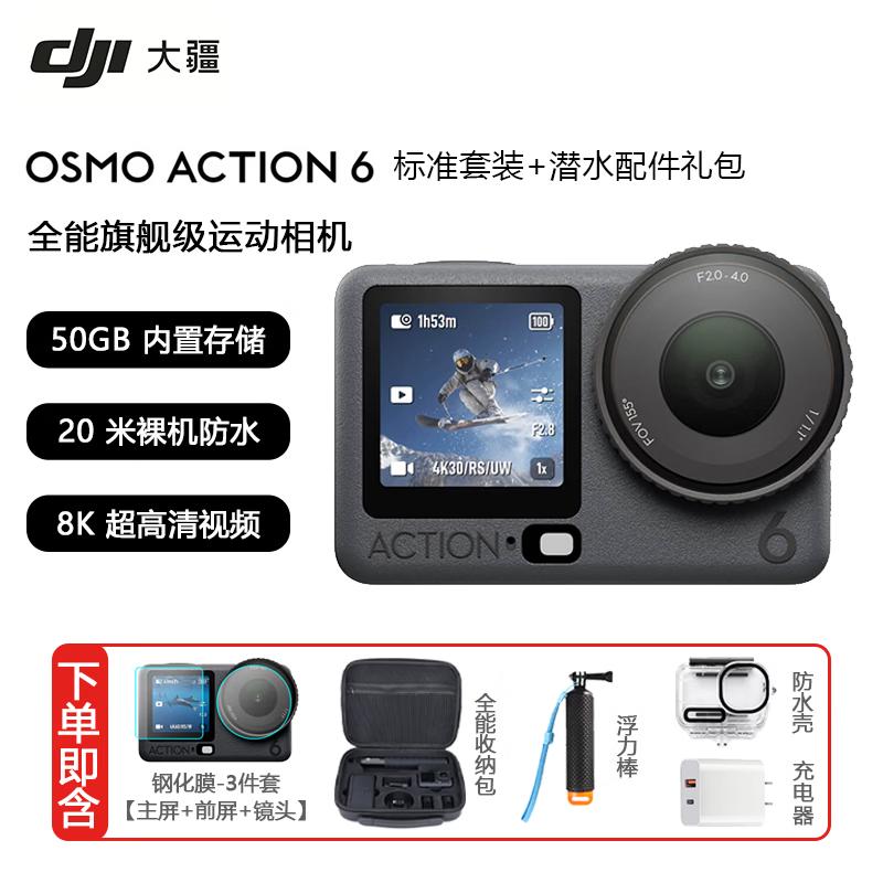 DJI Osmo Action 6 Flagship 4K Action Camera (CN Version)