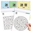 Kids Maze Concentration Training Book Children Intellectual Development Puzzle Game Book
