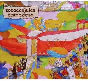 

CD - You can go anywhere JHCE1001 SPACE SHOWER MU Japan Music Others Used