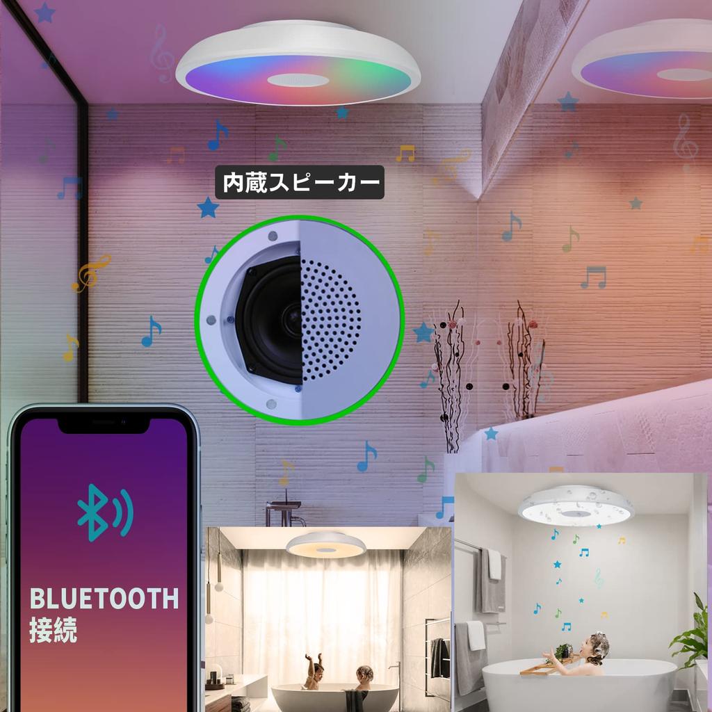 CHYSONGOODS Bathroom Light, Kitchen Lighting, LED Ceiling Light, 4-Tatami Size, Moisture-Resistant, Built-in Bluetooth Speaker, Remote Control, RGB