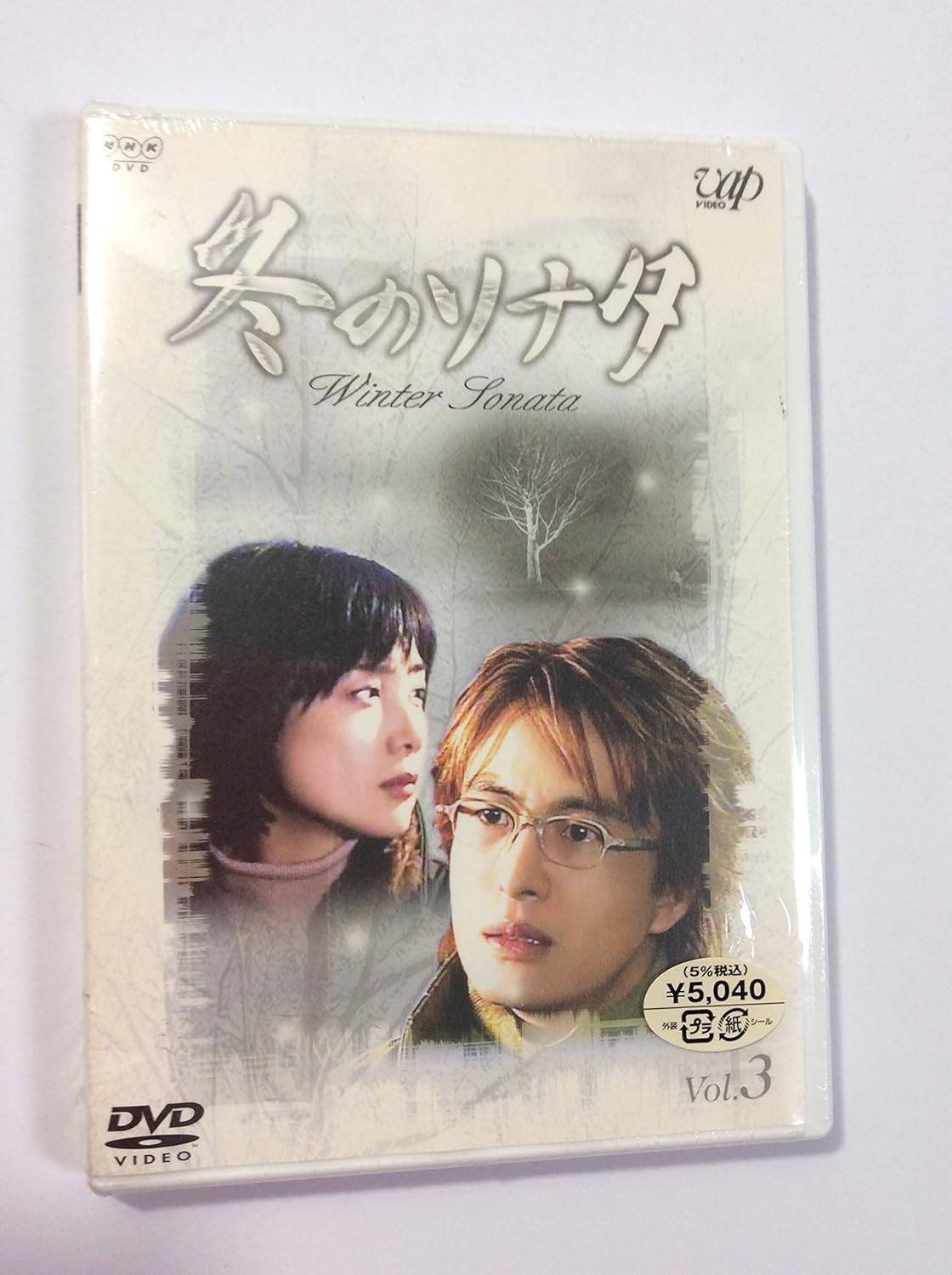 

DVD - Winter Sonata Vol.3 VPBU15127 Japan Movies & DVD Used