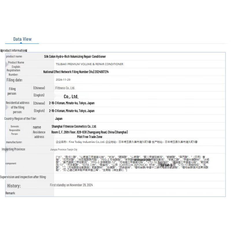 TSUBAKI Kamelien Volumenaufbau Reparatur & Feuchtigkeitspflege Shampoo & Spülung Set