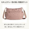 Kanana Project Collection Cheri Lightweight Shoulder Bag with Bottle Holder No. 17943